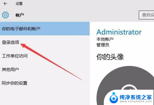 锁屏密码可以取消吗 Win10如何设置锁屏密码