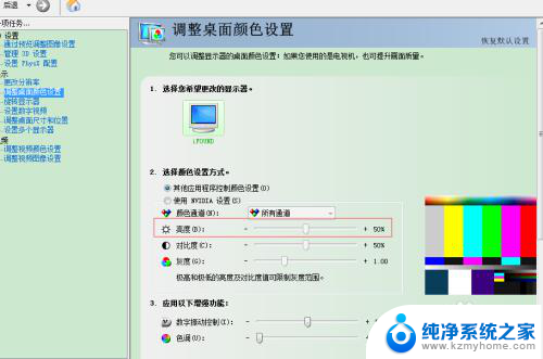 电脑怎么调亮度台式 台式电脑显示器亮度调整教程