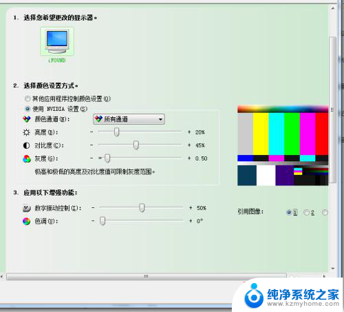 电脑怎么调亮度台式 台式电脑显示器亮度调整教程