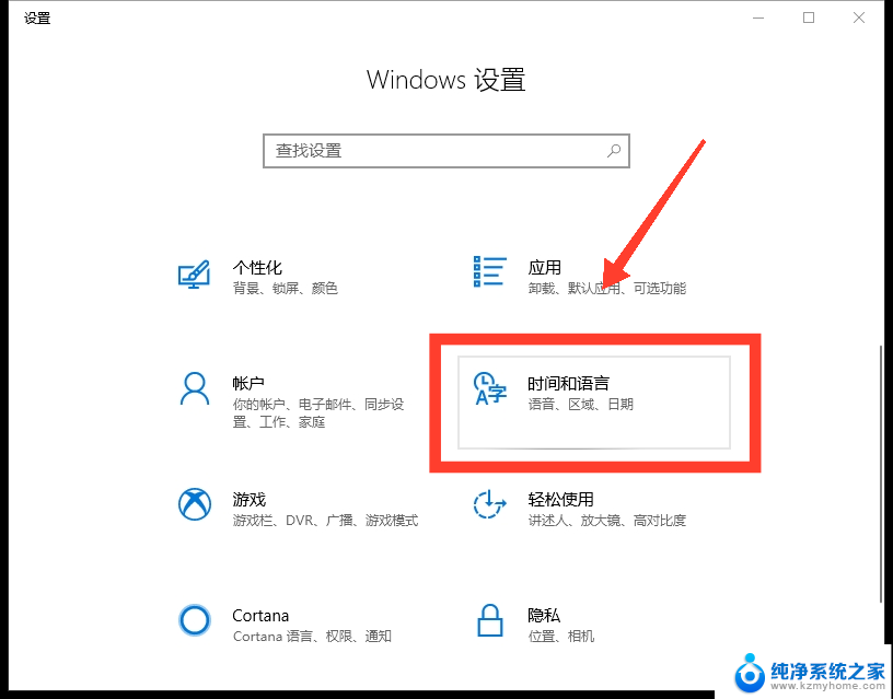 win10区域与语言直接闪没了 win10语言栏空白怎么办