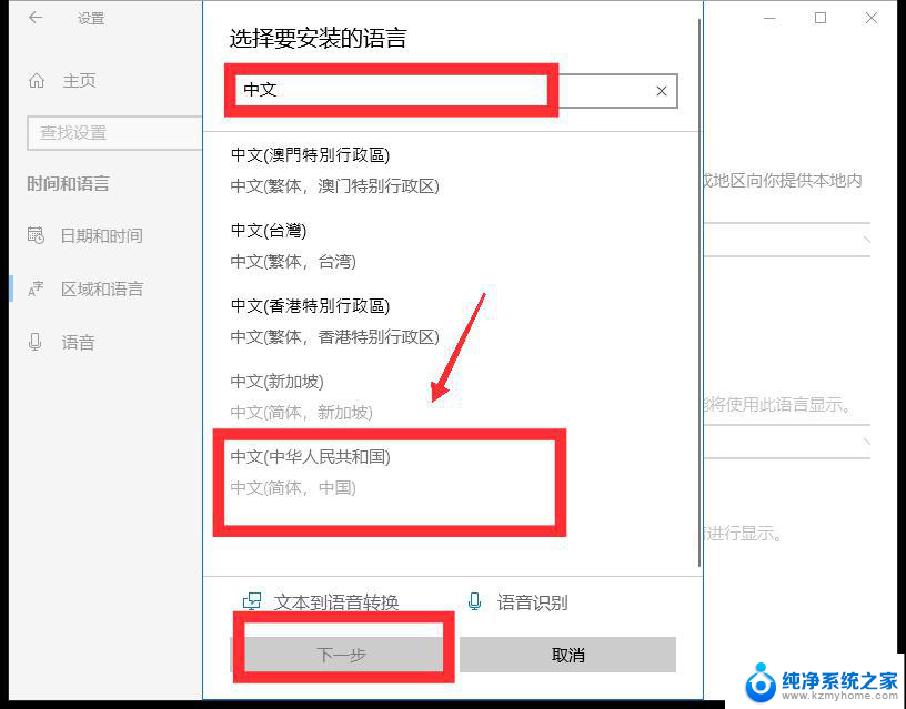 win10区域与语言直接闪没了 win10语言栏空白怎么办