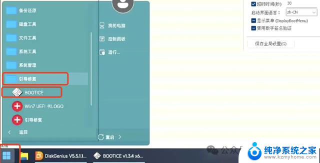 如何修改电脑上两个Win10系统的名称以便更容易识别？