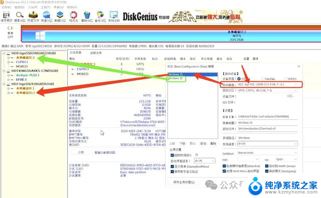 如何修改电脑上两个Win10系统的名称以便更容易识别？