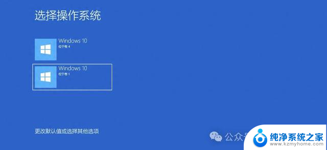 如何修改电脑上两个Win10系统的名称以便更容易识别？