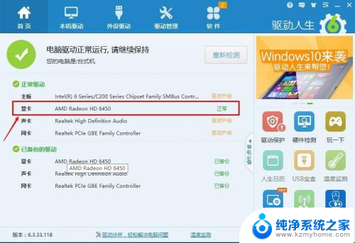 新装win10系统后桌面图标圆圈变扁且无法调整 系统升级windows10后桌面图标变扁了如何还原