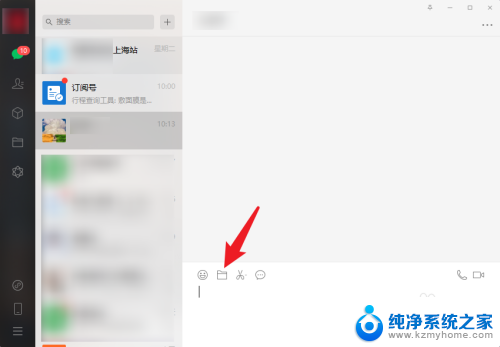 怎么把文件夹发送到微信 如何在电脑上把文件夹发到微信好友