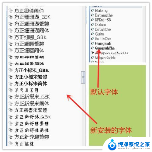 电脑字体库怎么添加字体 电脑添加字体教程