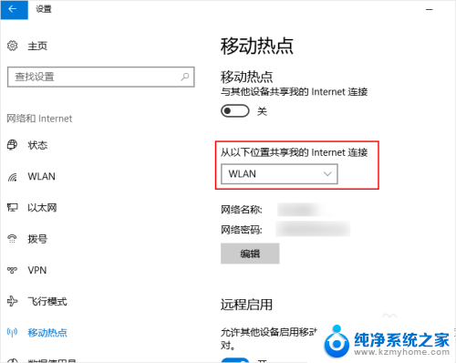 win10设置热点 win10怎么设置手机连接WiFi热点