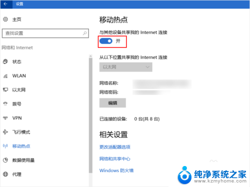 win10设置热点 win10怎么设置手机连接WiFi热点