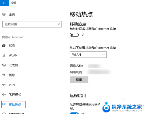 win10设置热点 win10怎么设置手机连接WiFi热点