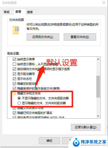 win10怎么看隐藏的文件 Win10隐藏文件查看方法