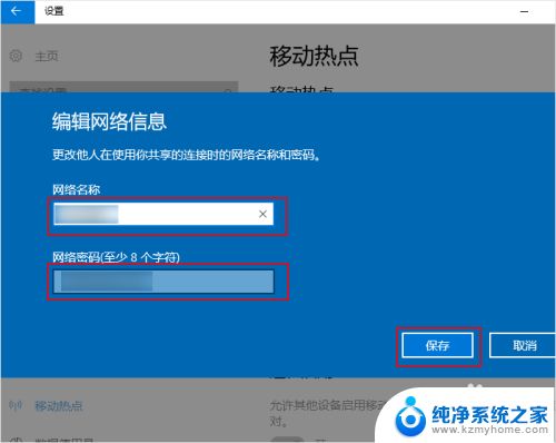 win10设置热点 win10怎么设置手机连接WiFi热点