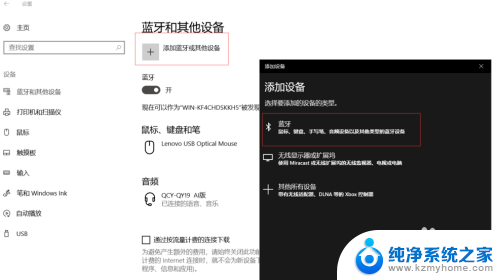 win10蓝牙打开了搜不到蓝牙耳机 win10蓝牙耳机无法连接电脑怎么解决