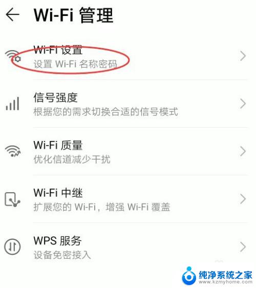 怎样更换路由器wifi密码 如何重设wifi密码