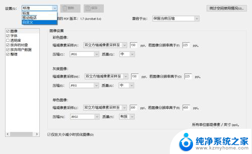 电脑如何压缩pdf文件大小 Adobe Acrobat Pro DC怎么减小PDF文件大小