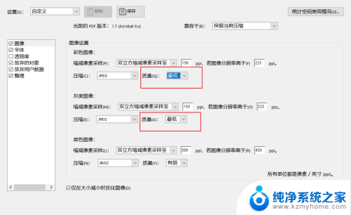 电脑如何压缩pdf文件大小 Adobe Acrobat Pro DC怎么减小PDF文件大小