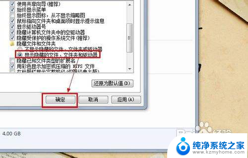 笔记本隐藏的文件夹怎么找出来 隐藏文件夹怎么显示出来