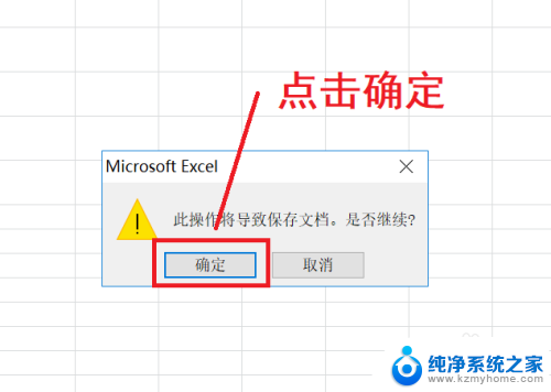 怎么把表格改成共享文档 Excel表格共享设置教程