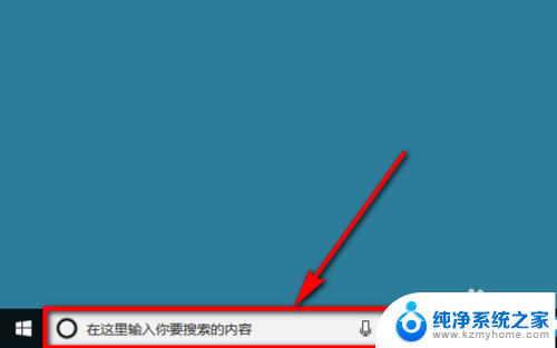 禁用开机启动程序 win10怎么取消开机启动项