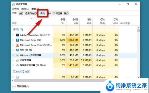 禁用开机启动程序 win10怎么取消开机启动项