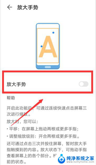 屏幕点两下放大怎么取消 华为手机双击屏幕放大功能如何关闭