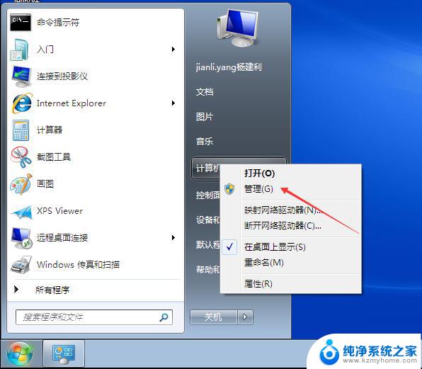 win7旗舰版电脑密码忘了怎么解除 忘记win7开机密码怎么办