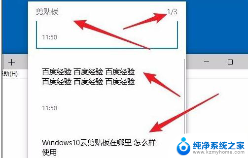 电脑剪切板怎么看 win10剪切板在哪里打开