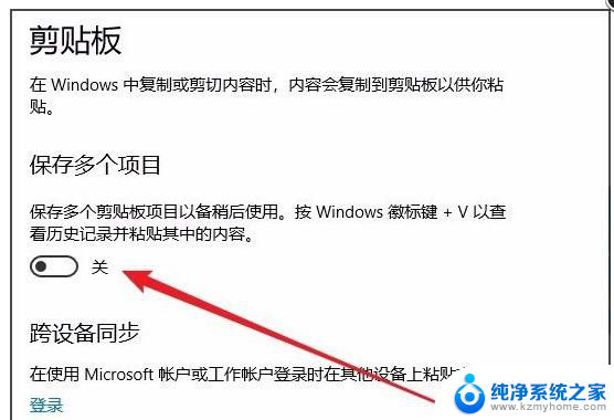 电脑剪切板怎么看 win10剪切板在哪里打开