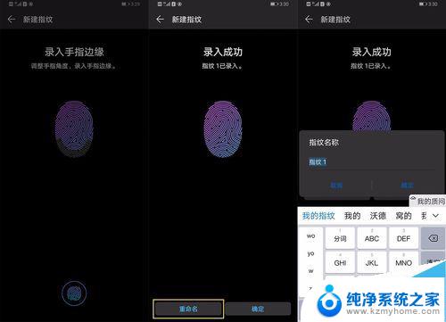 华为p30pro如何设置指纹锁 华为P30 pro指纹识别和人脸解锁功能设置步骤
