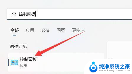 win11进入待机模式 Win11待机模式设置教程