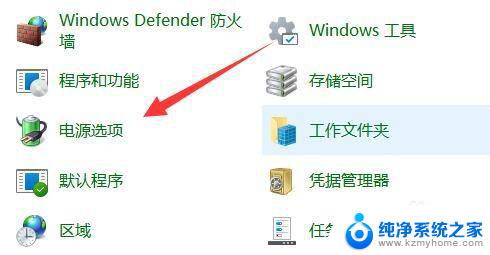 win11进入待机模式 Win11待机模式设置教程