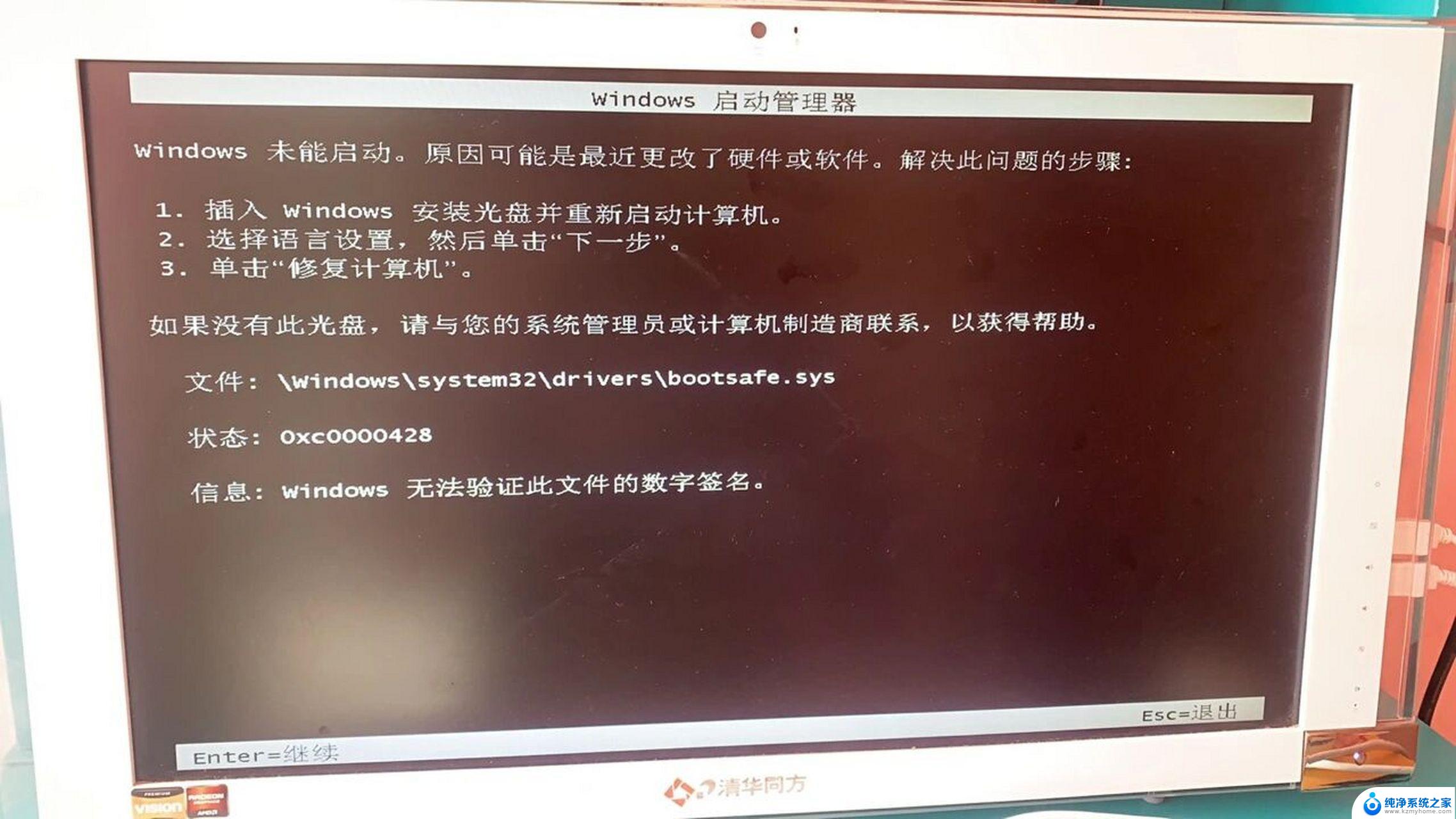 windos7系统无法启动 Win7无法启动如何解决