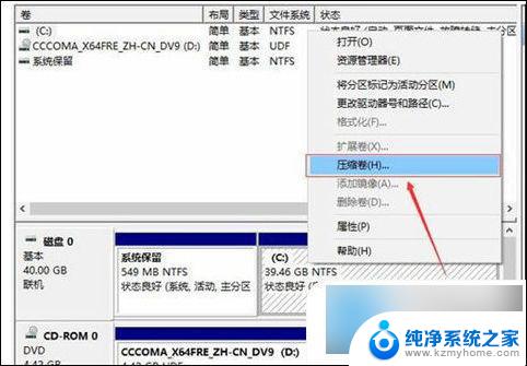 windows就一个c盘 电脑只有一个c盘怎么分区