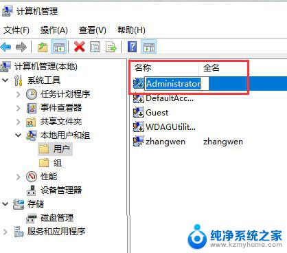 win10系统笔记本怎么更改账户名 Win10如何更改账户名称