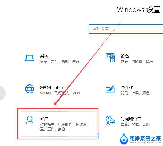 win10系统笔记本怎么更改账户名 Win10如何更改账户名称