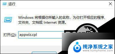 win11的软件卸载在哪里 Win11卸载程序位置