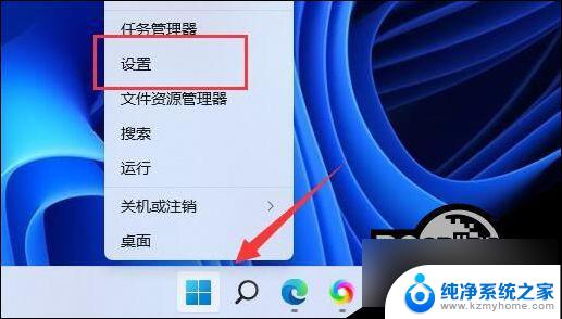 win11的软件卸载在哪里 Win11卸载程序位置