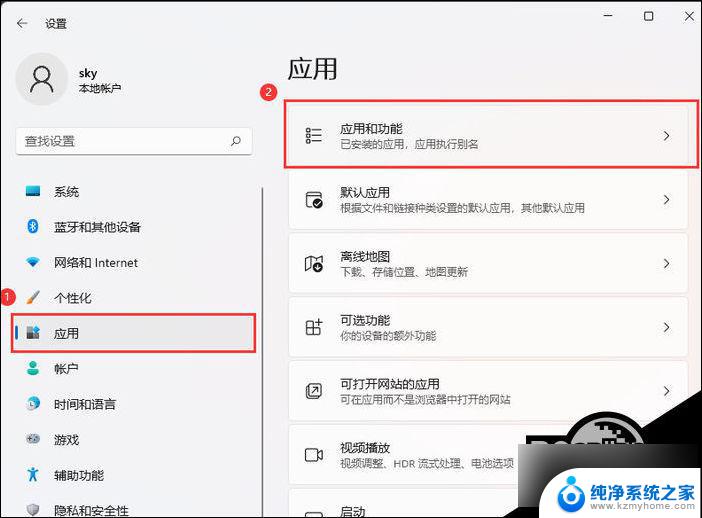 win11的软件卸载在哪里 Win11卸载程序位置