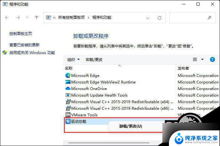 win11的软件卸载在哪里 Win11卸载程序位置