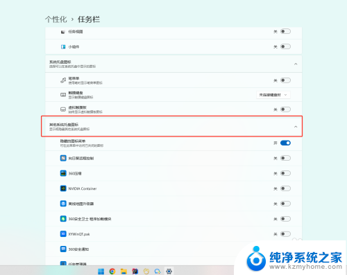 如何在电脑快捷栏隐藏程序图标win11 Windows11 怎么隐藏任务视图