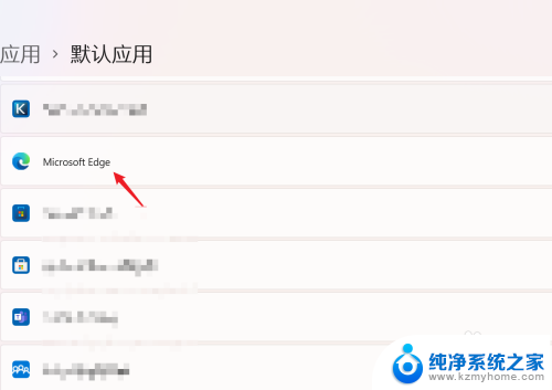 win11怎么把edge设置为默认浏览器 Win11如何将Edge设置为默认浏览器