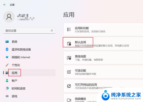 win11怎么把edge设置为默认浏览器 Win11如何将Edge设置为默认浏览器