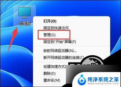 win11系统如何修改计算机用户名 Win11修改用户名的详细教程