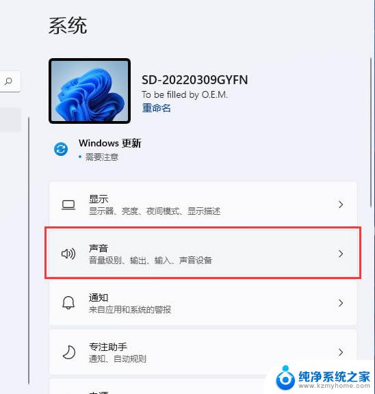 win11麦克风声音特别小 win11麦克风声音小无法解决