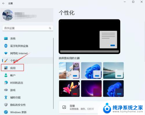 win11设置开机自启应用 win11开机自启动软件设置方法