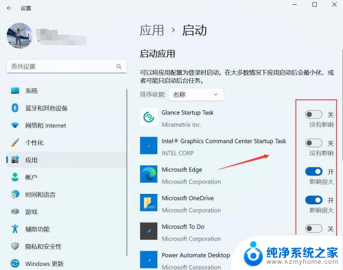 win11设置开机自启应用 win11开机自启动软件设置方法