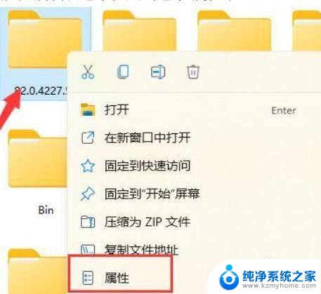 win11设置文件夹访问权限 如何在win11中打开受限制的文件夹