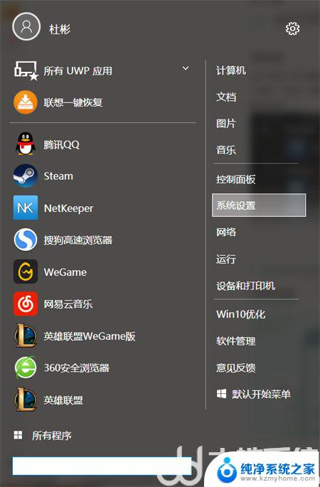 windows10用命令bios怎么进入 电脑bios如何设置