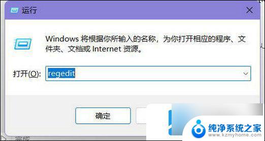 win11右键的注册表位置 windows11注册表打开步骤