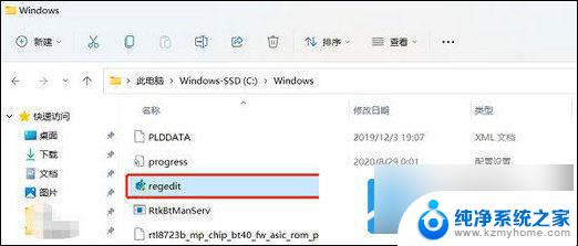 win11右键的注册表位置 windows11注册表打开步骤